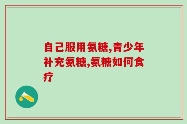 usana软骨素(Usana推出软骨素，维护关节健康)