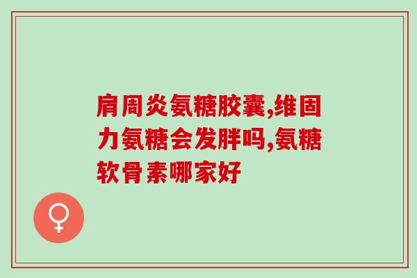 世一堂氨糖怎么卖(世一堂氨糖销售方式介绍)