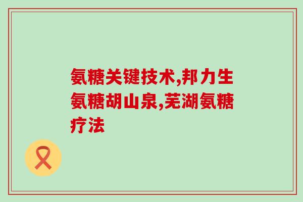 乐力软骨素怎么吃(乐力软骨素的正确服用方法及使用指南)