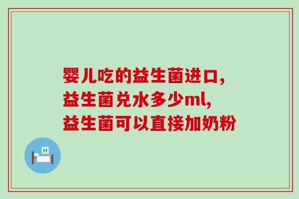 男人喝什么样的益生菌(男性适合饮用哪些益生菌？)