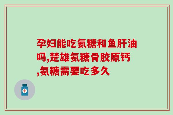 一吨软骨出多少软骨素含量(软骨素含量:一吨软骨能产出多少?) 一吨软骨出多少软骨素含量(软骨素含量:一吨软骨能产出多少?)