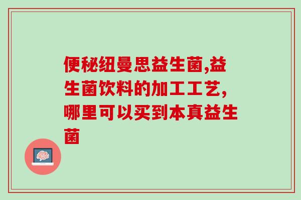 猫咪羊奶可以和益生菌一起吃(猫咪喝羊奶可搭配益生菌，增进健康)