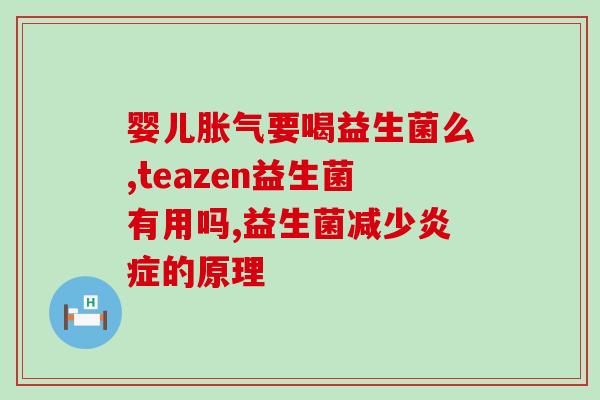 狗狗便便臭可以喝益生菌吗(可以喝益生菌吗？狗狗便便臭我该怎么办？)