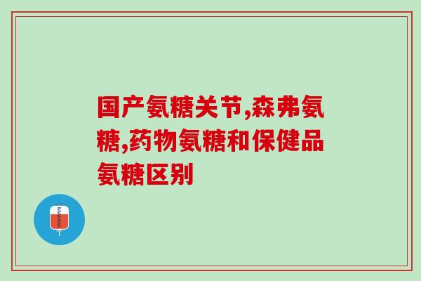 dasuquin软骨素加强版(达骨软骨素强效版：保护宠物关节不让年龄成为负担)