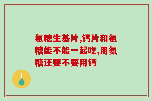 中国硫酸软骨素市场(中国硫酸软骨素市场发展趋势和前景)