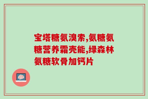 vetwish软骨素挚护般(VetWish软骨素呵护你的宠物健康)