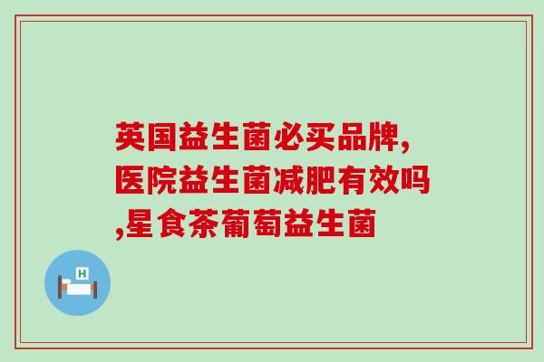 珍珠末和益生菌能混合吃吗(珍珠粉与益生菌可否一起食用？)