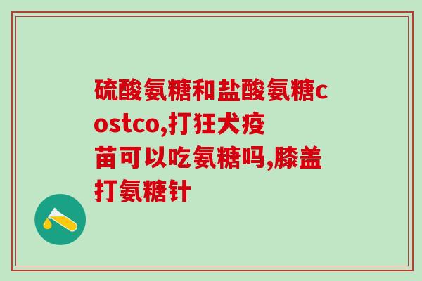 为什么服氨糖抽筋(服氨糖是否能预防肌肉痉挛？)