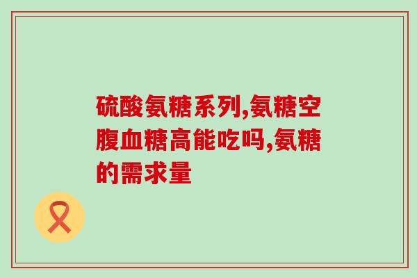 什么季节补软骨素好(补软骨素的最佳季节是什么？)