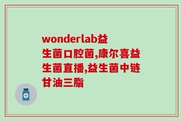 益生菌冻干粉可以放面片里吃吗(冻干益生菌可作为面片佐料？！)