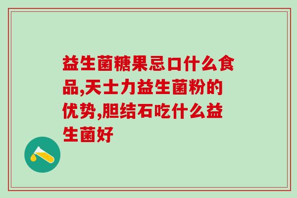 益生菌瘦身测评视频大全(益生菌瘦身测评全集 - 实用的观点与建议)