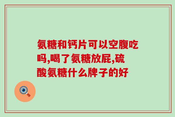 50-60岁吃软骨素(50-60岁适合补充软骨素的标题改写为：“中年人补充软骨素，防范关节疾病”)