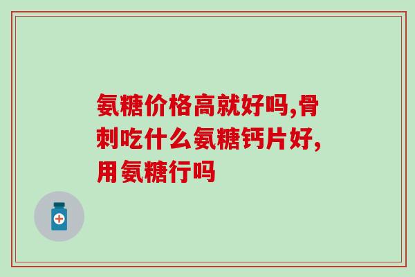 D氨基葡萄糖的合成合成D氨基葡萄糖：实现方法与应用)