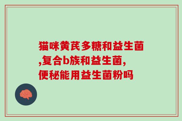 益生菌羊奶订购？购买高质量的益生菌羊奶的方法？