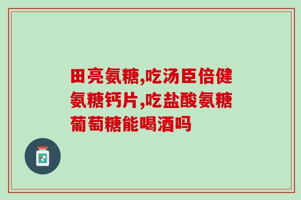 gnc软骨素怎样服用(GNC软骨素使用方法详解)