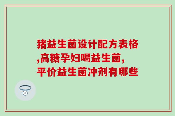 益生菌群护肤品的作用(益生菌群成分在护肤品中的功效