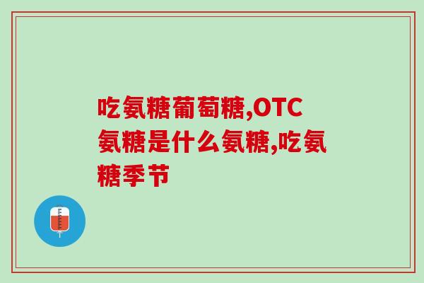 为什么猫咪要吃软骨素呢(猫咪需要软骨素的原因是什么？)