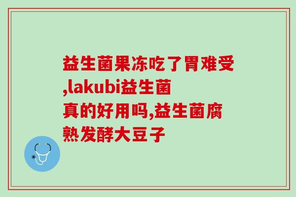 益生菌羊奶粉可以长期饮吗老人(老年人可否长期饮用益生菌羊奶粉?) 益生菌羊奶粉可以长期饮吗老人(老年人可否长期饮用益生菌羊奶粉?)