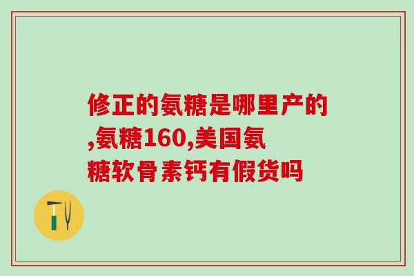 一般吃软骨素一天吃几次好(软骨素每日最佳用量几次最合适？)