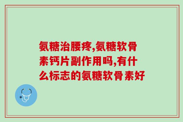 d氨基葡萄糖-2-氯化钾(D氨基葡萄糖-2-氯化钾：用于生物化学实验的试剂)