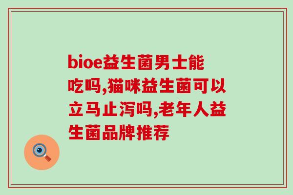益生菌发酵风干牛肉干(益生菌风干牛肉干：口感独特，养生佳品！)