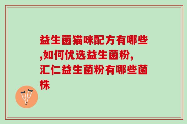 益生菌溶豆品牌推荐？为你推荐最好的益生菌溶豆品牌？