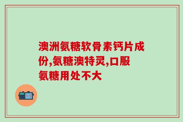 一个月的杜宾用吃鲨鱼软骨素么(用鲨鱼软骨素喂养一个月，您的杜宾身体会更健康！)