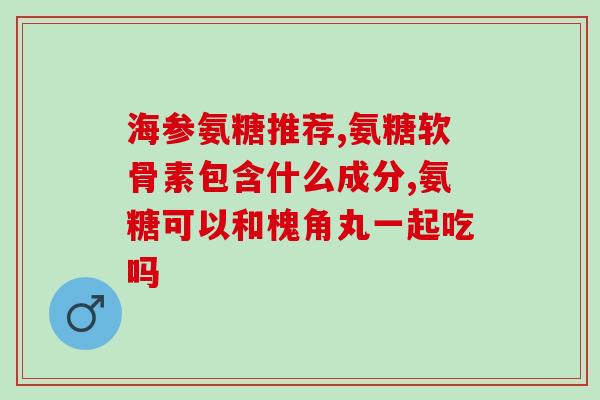 n乙酰甘露糖氨(N-乙酰甘露糖氨：一种常见参与糖代谢的化合物)