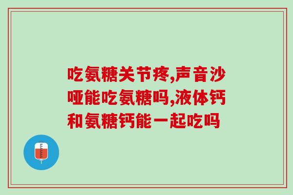 人氨糖狗狗能吃么(人氨糖对狗狗是否安全？)