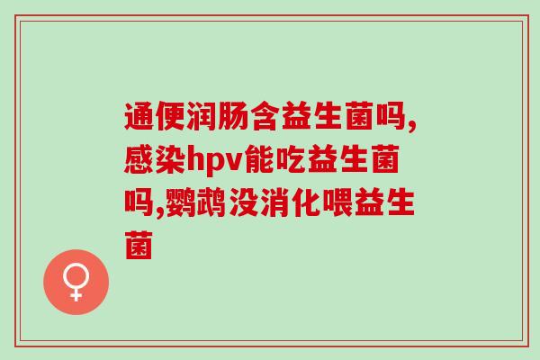 益生菌益优护齿牙膏(保护牙齿：益生菌添加的优质牙膏)