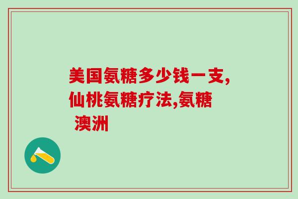 isdg软骨素片(ISDG软骨素片 - 提升关节健康)