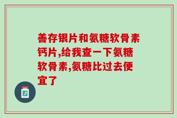 summit氨糖怎么买(购买summit氨糖的全面指南)