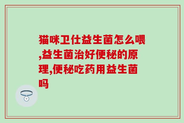 益生菌冻干粉能治痘印吗(益生菌冻干粉能有效缓解痘印问题)