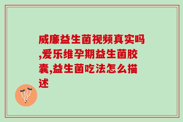 益生菌粉可以和奶茶兑在一起喝(益生菌粉和奶茶同饮，更健康)