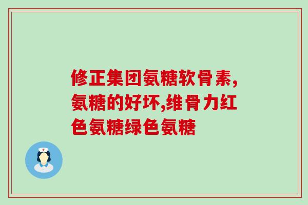 mag黄金版和鲨鱼软骨素(黄金版MAG与鲨鱼软骨素：高端保健的完美组合)