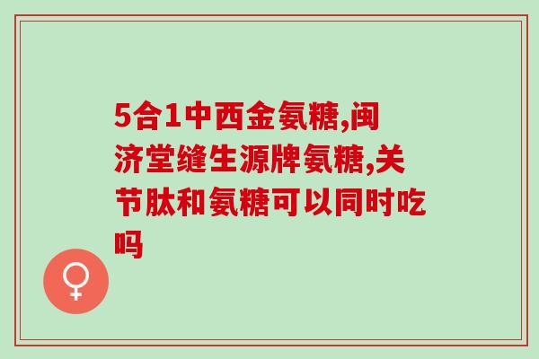 什么牌子的软骨素含量高(某品牌软骨素含量高，超越同类产品)