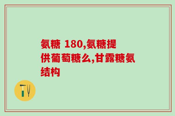 swisse氨糖吃几粒(Swisse氨糖每日剂量是多少？)