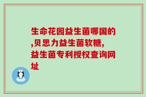 益生菌粉可以让大便松软吗(益生菌能使排便更顺畅？)