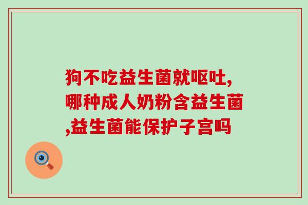猫粮应不应该有益生菌(猫粮中添加益生菌的利与弊)