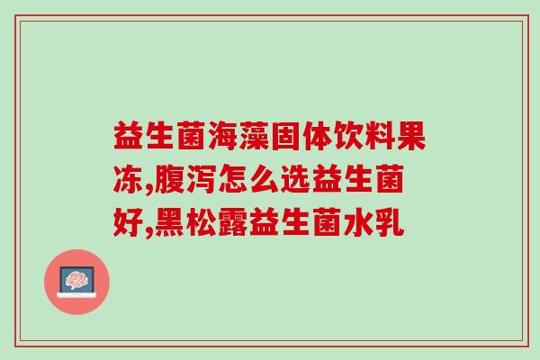 白芸豆益生菌工厂批发直播(白芸豆益生菌工厂直播批发，为你带来优质产品