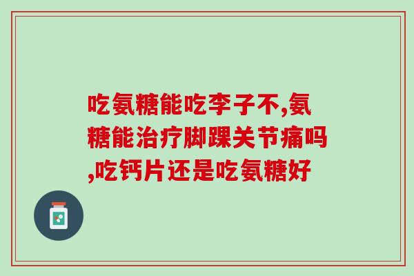 7岁泰迪软骨素吃多少毫克(7岁泰迪宠物需要多少毫克的软骨素？)