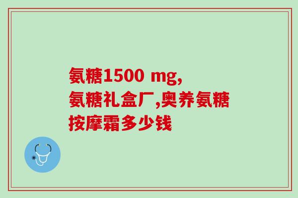 movefree软骨素(“关节健康必备！movefree软骨素为你解决关节疼痛问题”)