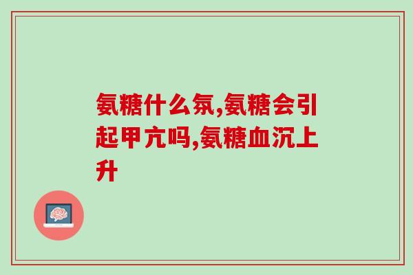 biflex三倍软骨素(Biflex三倍软骨素：滋润关节，缓解关节疼痛)