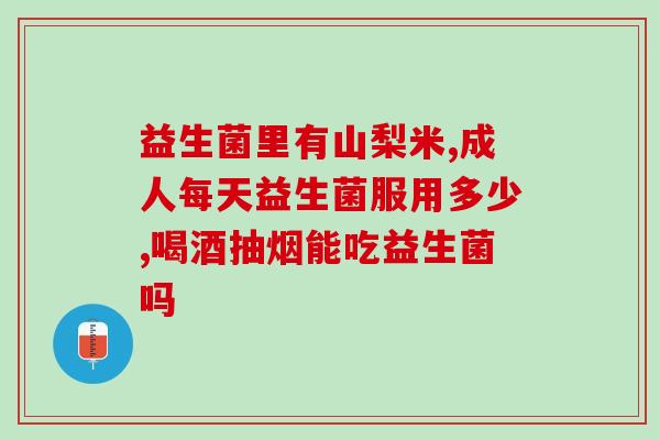 百香果益生菌配什么好(百香果益生菌最佳)