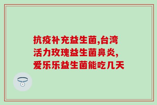 益生菌是培养出来的吗(生产益生菌的方法是什么？)