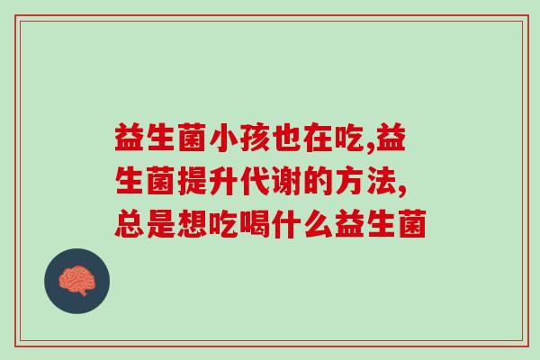 用益生菌保温杯做酸奶用保温杯轻松制作美味酸奶)
