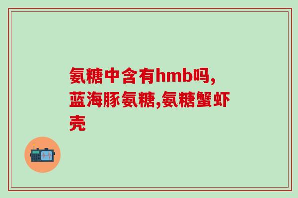 kirkland软骨素吃法(如何正确食用Kirkland软骨素？)