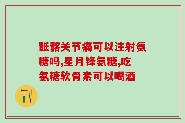 mag软骨素和麦得氏软骨素哪个好(比较：Mag软骨素和麦得氏软骨素，哪种更优？)