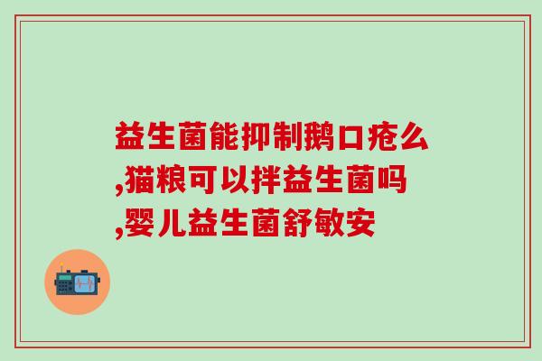 益生菌实物图片真实高清(益生菌实物高清展示图，让你真正了解益生菌的奥秘)