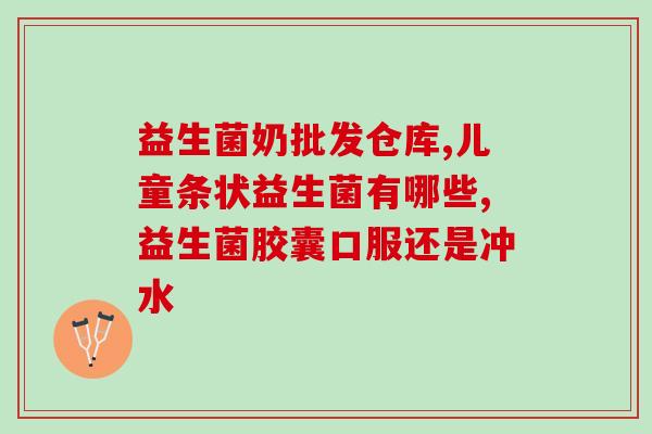 益生菌粉菌含量多少克好(益生菌粉菌含量及其重要性)